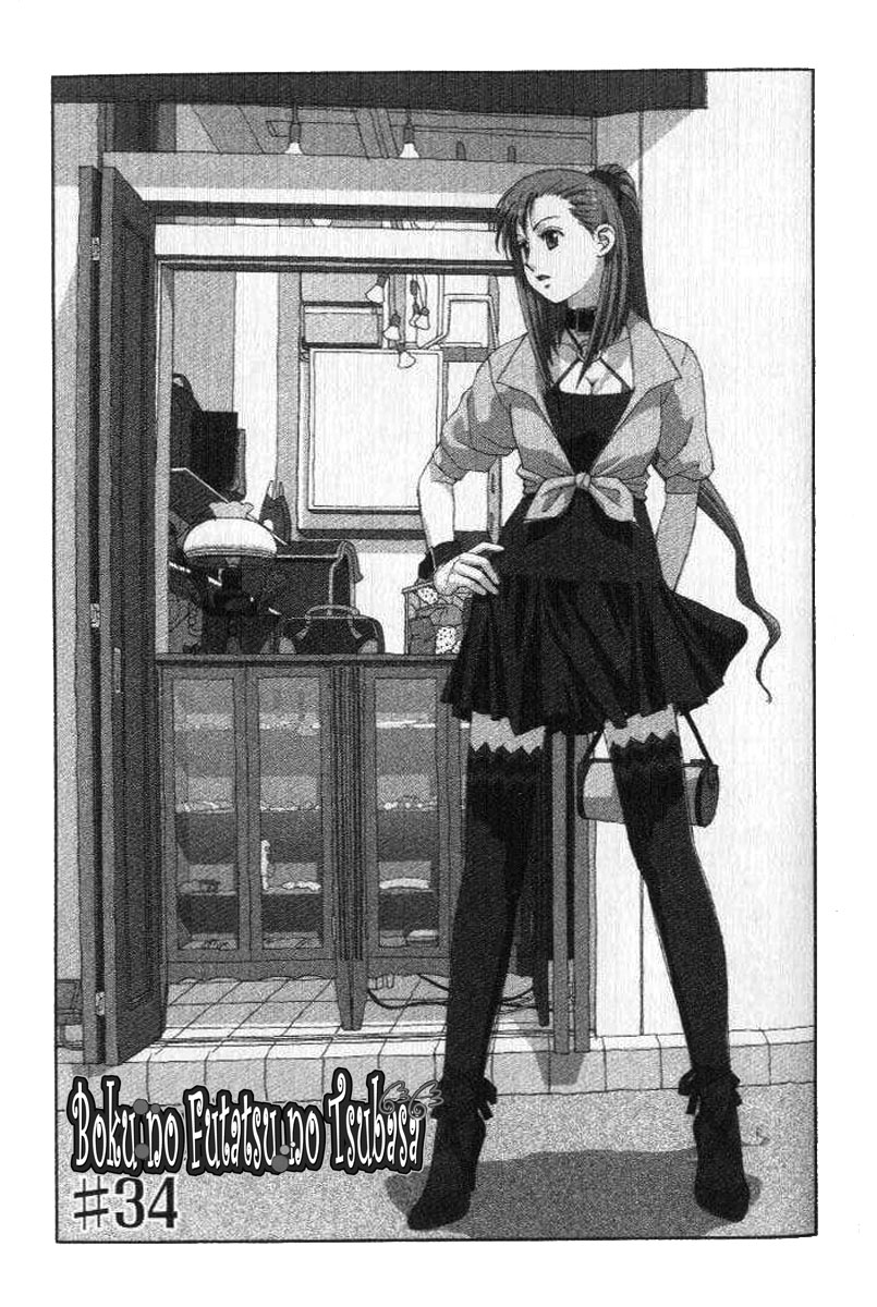 img Boku no Futatsu no Tsubasa 1